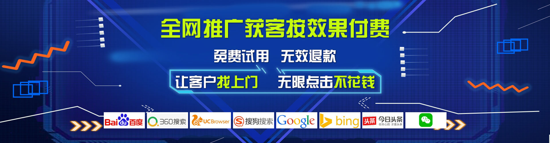 东丰百度搜索推广