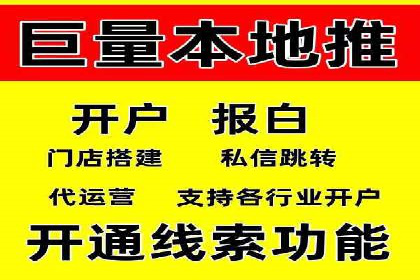 成功开户，竞价端口运营秘诀